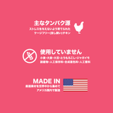 Instinct RawBOOST リアルチキン 猫用総合栄養食の原材料・成分表示