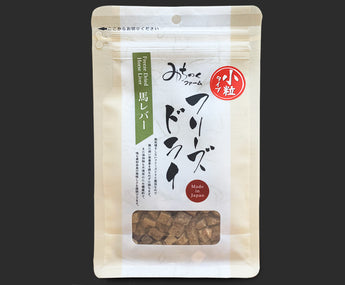 みちのくファーム フリーズドライ馬レバー 小粒50g パッケージ