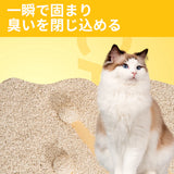 NYATORA おから 猫用猫砂 商品特徴