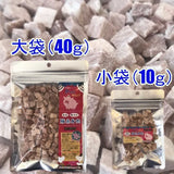 AD. フリーズドライ 豚赤身肉 犬猫用おやつ パッケージサイズ比較 40g 10g