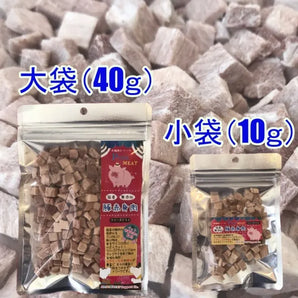 AD. フリーズドライ 豚赤身肉 犬猫用おやつ パッケージサイズ比較 40g 10g