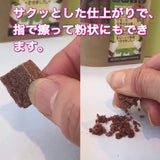 AD. フリーズドライ 鹿赤身肉を粉末にして使える犬猫用おやつ