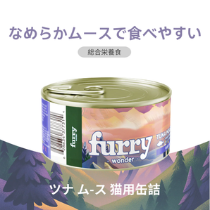 FurryWonder　猫用缶詰　総合栄養食　ツナ ム-ス　85g