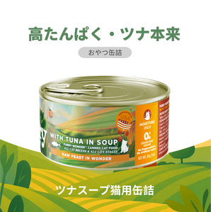 Furry Wonder ツナスープ 猫用スープ缶詰の商品詳細
