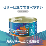 Furry Wonder 海魚ゼリー仕立て 猫用缶詰の商品詳細