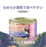 Furry Wonder ツナムース 猫用缶詰の商品詳細