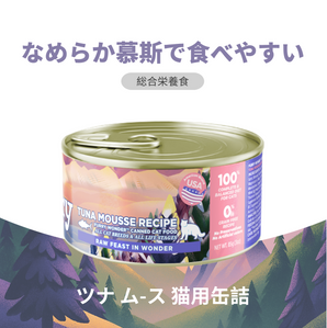 Furry Wonder ツナムース 猫用缶詰の商品詳細