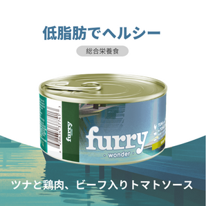 Furry Wonder ツナとチキン、ビーフ入りトマトソース 犬用総合栄養食の特徴
