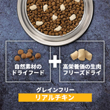 Instinct チキン 猫用総合栄養食の原材料表示