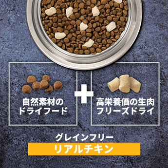 Instinct チキン 猫用総合栄養食の原材料表示