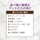 Instinct LID リアルラビット 猫用総合栄養食の原材料・成分表示