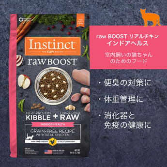 Instinct RawBOOST リアルチキン 猫用ドライフードの商品詳細
