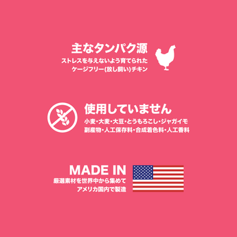 Instinct RawBOOST リアルチキン 猫用総合栄養食の原材料・成分表示