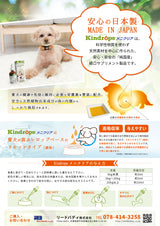 Kindrops（カインドップス） メニクリアの商品特長