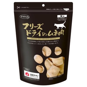 ママクック フリーズドライ 猫用おやつ 鶏ムネ肉 150g