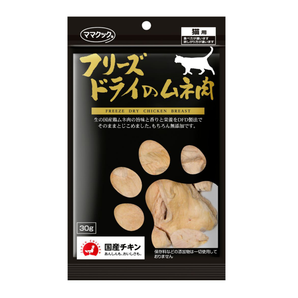 ママクック フリーズドライ 猫用おやつ 鶏ムネ肉 30g