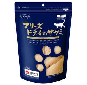 ママクック フリーズドライ 猫用おやつ 鶏ササミ 150g