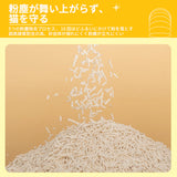 NYATORA おから 猫用猫砂 商品詳細